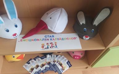 Специализирани стаи за детско развитие бяха създадени с подкрепата на ЕНЕРГО-ПРО във варненската детска градина „Моряче“