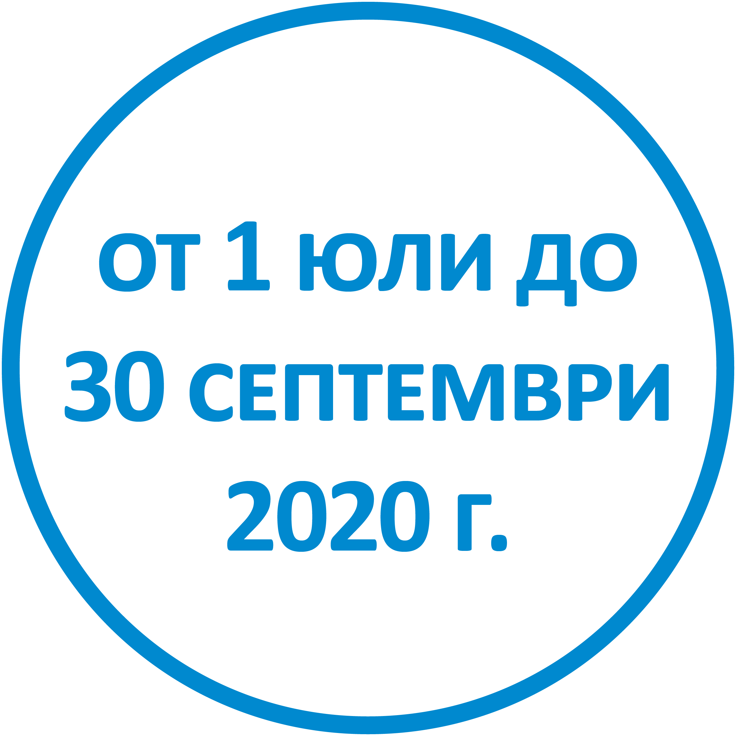 Цени на електроенергията за стопански клиенти до 30.09.2020 г.